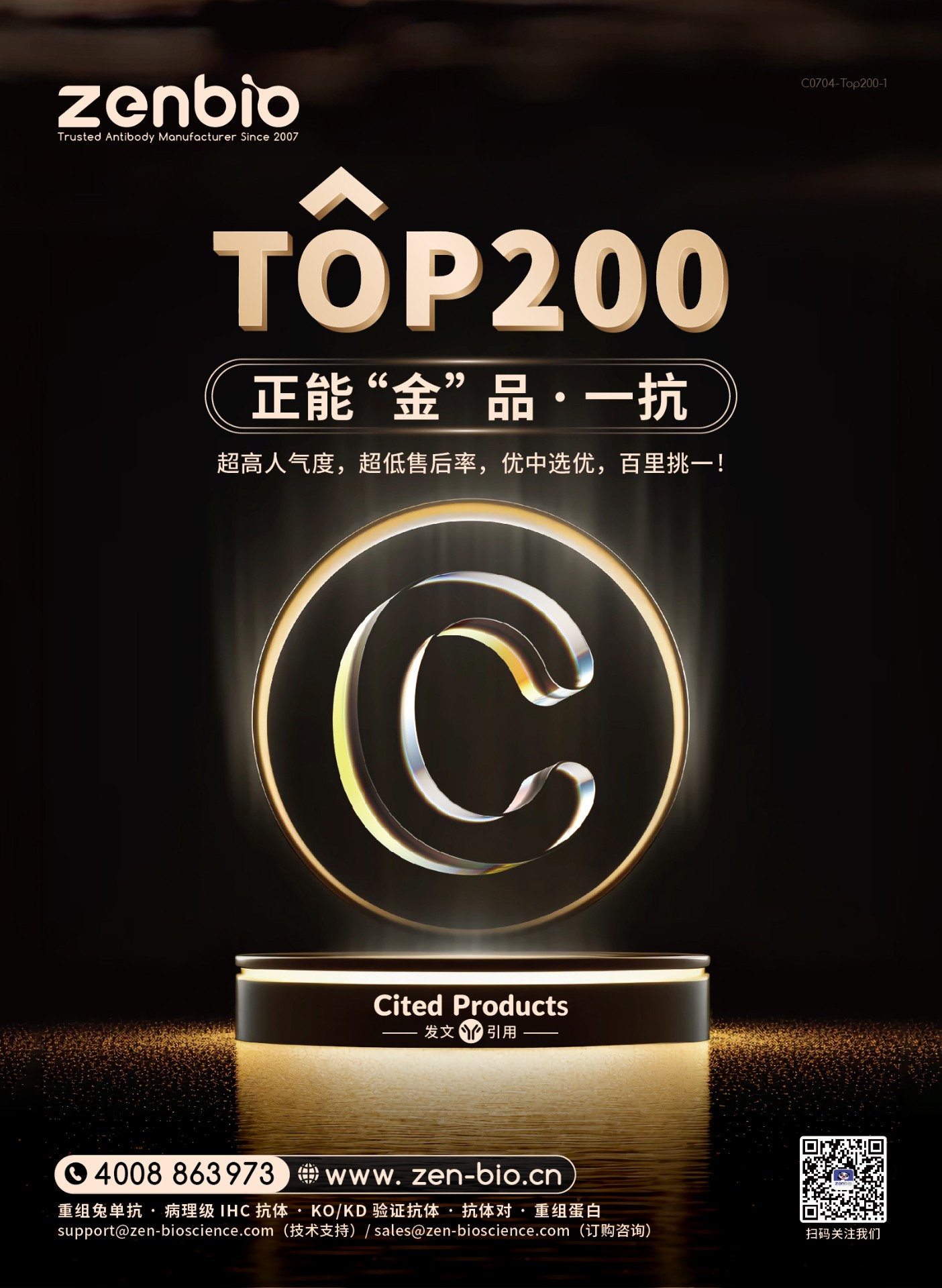 TOP200秒杀三折页130x185mm