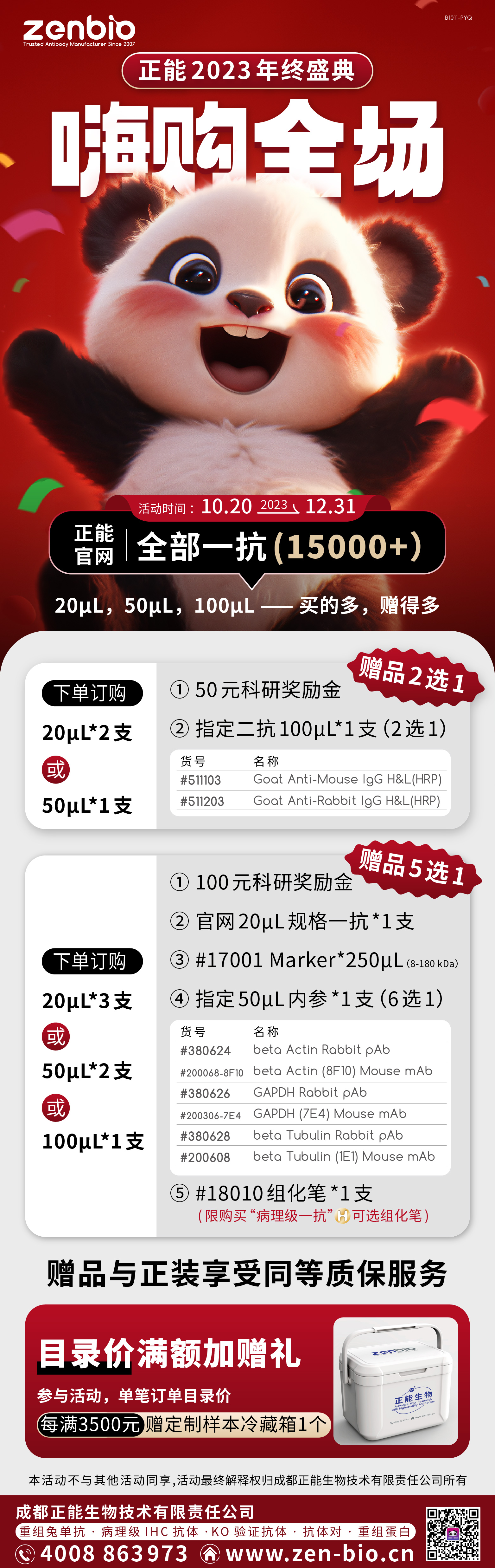 正能年终直通车，直通龙年不刹车~！