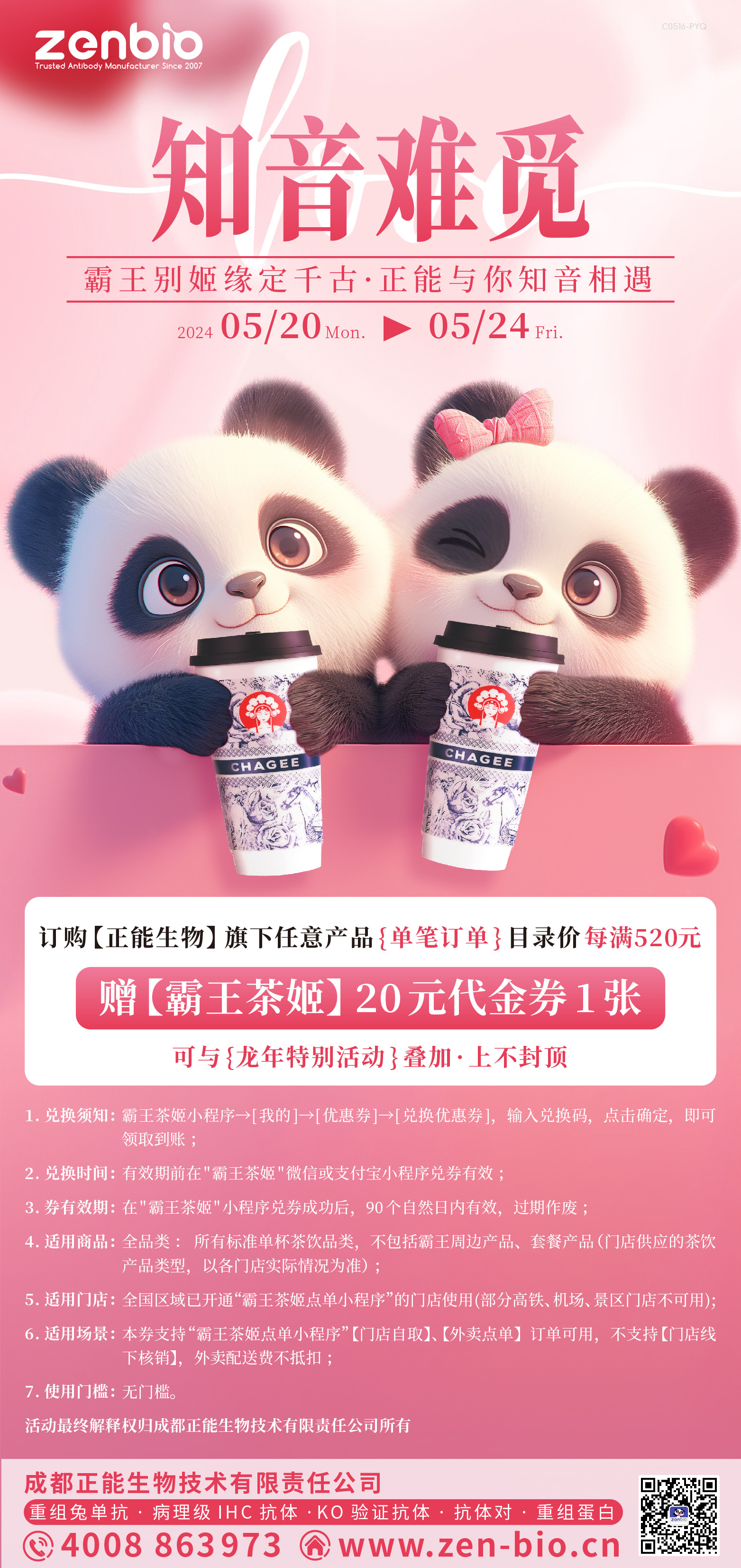 【年度经典—520】霸王别姬缘定千古·正能与你知音相遇