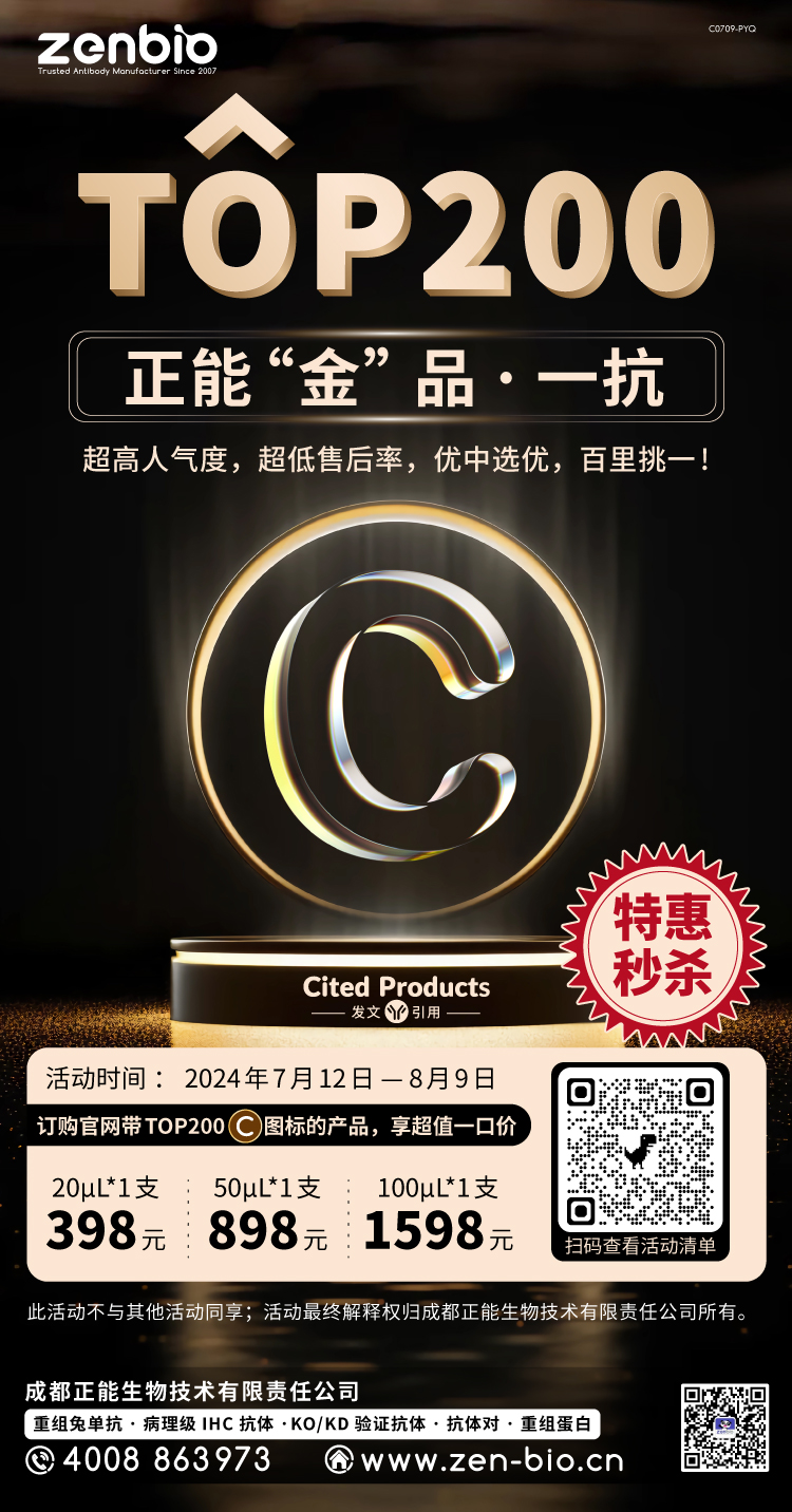 正能TOP200热销货号，一口价限时秒杀~