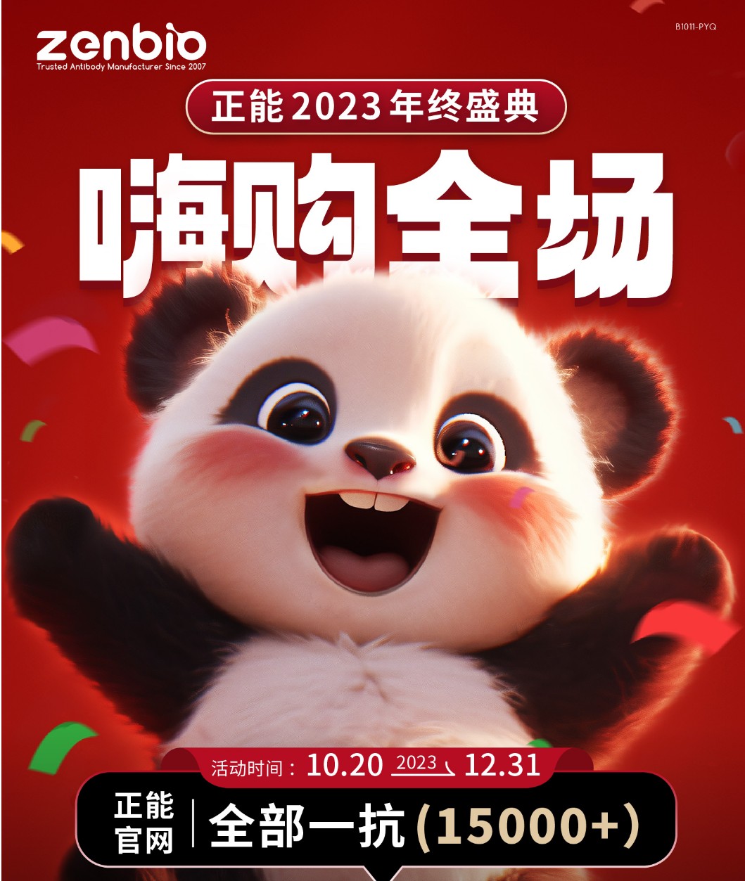 正能年终直通车，直通龙年不刹车~！