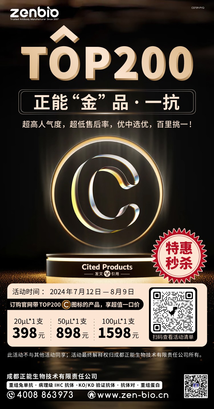 正能TOP200热销货号，一口价限时秒杀~