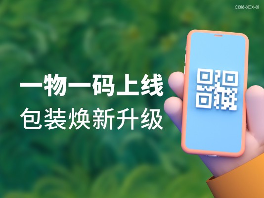 zenbio一物一码上线，包装焕新升级