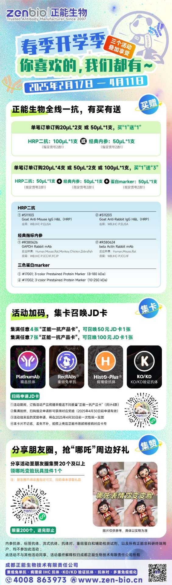 春季开学季-你喜欢的，我们都有~